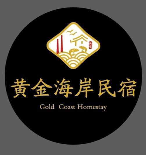 Chia Lung Gold Coast Homestay Hunei 外观 照片